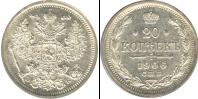 Монета 1894 – 1917 Николай II 20 копеек Серебро 1906