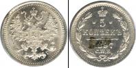 Монета 1894 – 1917 Николай II 5 копеек Серебро 1897