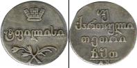 Монета 1801 – 1825 Александр I 2 абаз Серебро 1809