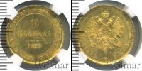 Монета 1855 – 1881 Александр II 10 марок Золото 1879