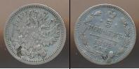 Монета 1894 – 1917 Николай II 5 копеек Серебро 1898