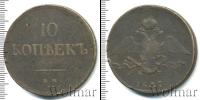 Монета 1825 – 1855 Николай I 10 копеек Медь 1837