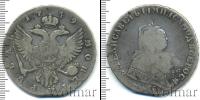 Монета 1741 – 1761 Елизавета Петровна 1 рубль Серебро 1749
