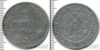 Монета 1855 – 1881 Александр II 2 марки Серебро 1865