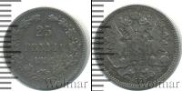 Монета 1881 – 1894 Александр III 25 пенни Серебро 1894