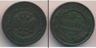 Монета 1881 – 1894 Александр III 1 копейка Медь 1892