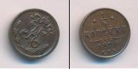 Монета 1894 – 1917 Николай II 1/4 копейки Медь 1896