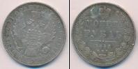 Монета 1825 – 1855 Николай I 1 рубль Серебро 1852