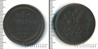 Монета 1855 – 1881 Александр II 2 копейки Медь 1861