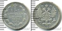 Монета 1894 – 1917 Николай II 5 копеек Серебро 1898