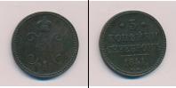 Монета 1825 – 1855 Николай I 3 копейки Медь 1841