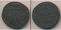 Монета 1796 – 1801 Павел I 2 копейки Медь 1797