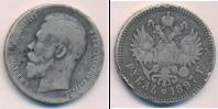 Монета 1894 – 1917 Николай II 1 рубль Серебро 1897