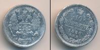 Монета 1881 – 1894 Александр III 10 копеек Серебро 1886