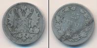 Монета 1855 – 1881 Александр II 25 пенни Серебро 1875