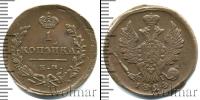 Монета 1801 – 1825 Александр I 1 копейка Медь 1824