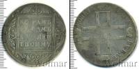 Монета 1796 – 1801 Павел I 1 рубль Серебро 1799