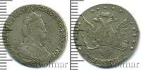 Монета 1762 – 1796 Екатерина II 15 копеек Серебро 1785