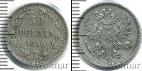 Монета 1881 – 1894 Александр III 50 пенни Серебро 1890