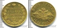 Монета 1825 – 1855 Николай I 5 рублей Золото 1831