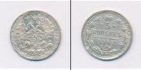 Монета 1894 – 1917 Николай II 5 копеек Серебро 1906