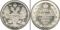 Монета 1894 – 1917 Николай II 20 копеек Серебро 1901