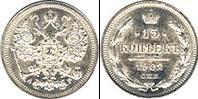 Монета 1894 – 1917 Николай II 15 копеек Серебро 1902