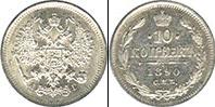 Монета 1881 – 1894 Александр III 10 копеек Серебро 1890