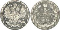 Монета 1855 – 1881 Александр II 5 копеек Серебро 1861