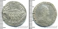 Монета 1762 – 1796 Екатерина II 1 гривенник Серебро 1792
