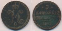 Монета 1825 – 1855 Николай I 3 копейки Медь 1841