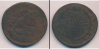 Монета 1741 – 1761 Елизавета Петровна 2 копейки Медь 1757