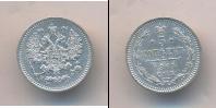 Монета 1855 – 1881 Александр II 5 копеек Серебро 1865