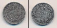 Монета 1881 – 1894 Александр III 50 пенни Серебро 1889