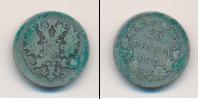 Монета 1855 – 1881 Александр II 25 пенни Серебро 1873