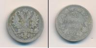 Монета 1855 – 1881 Александр II 25 пенни Серебро 1873
