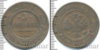 Монета 1881 – 1894 Александр III 3 копейки Медь 1892