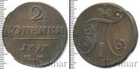 Монета 1796 – 1801 Павел I 2 копейки Медь 1797