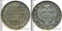 Монета 1801 – 1825 Александр I 1 полтина Серебро 1816