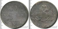 Монета 1825 – 1855 Николай I 10 копеек Медь 1831