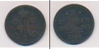 Монета 1825 – 1855 Николай I 3 копейки Медь 1842
