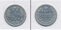 Монета 1894 – 1917 Николай II 20 копеек Серебро 1906