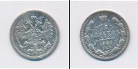 Монета 1894 – 1917 Николай II 15 копеек Серебро 1901