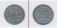 Монета 1894 – 1917 Николай II 5 копеек Серебро 1901