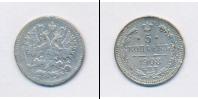 Монета 1894 – 1917 Николай II 5 копеек Серебро 1908