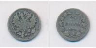 Монета 1855 – 1881 Александр II 25 пенни Серебро 1875
