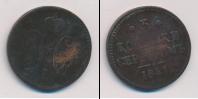 Монета 1825 – 1855 Николай I 3 копейки Медь 1841