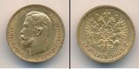 Монета 1894 – 1917 Николай II 5 рублей Золото 1903