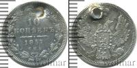Монета 1855 – 1881 Александр II 10 копеек Серебро 1857