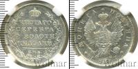 Монета 1801 – 1825 Александр I 1 полтина Серебро 1817